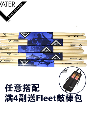 美产VATER 5B 7a fusion keg 5a studio 8A胡桃木架子鼓鼓棒鼓锤