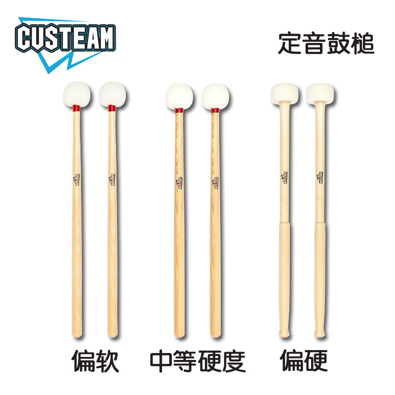 custeam定音鼓鼓棒毛毡镲片槌毛毡头锤镲片音效多用途槌/棒/锤