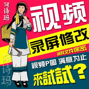 专业p视频ps 修改录屏处理无痕 修改视频 p视频批图片改文字编辑