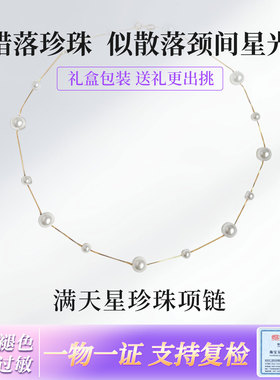 S925纯银满天星珍珠项链｜精致一