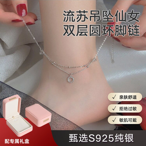 S925纯银双层圆环脚链女高级感