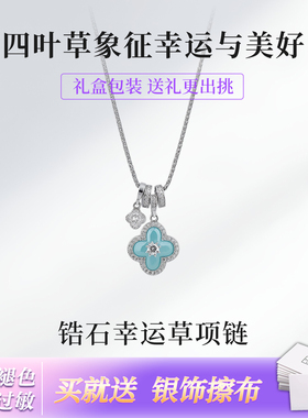 四叶草蓝色锆石幸运草轻奢锁骨链