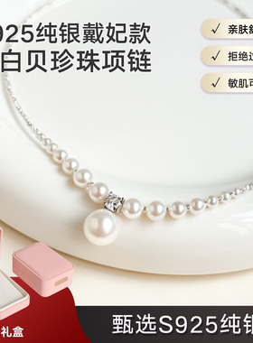 S925纯银戴妃款澳白贝珍珠项链