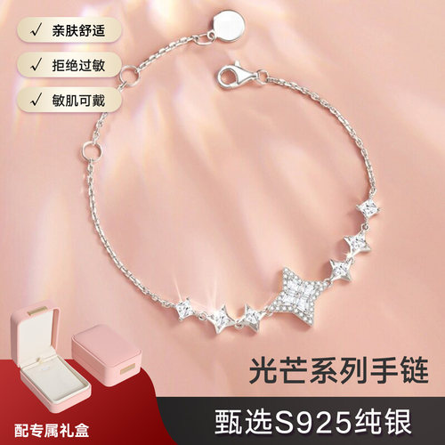 新款S925纯银光芒系列手链女小众