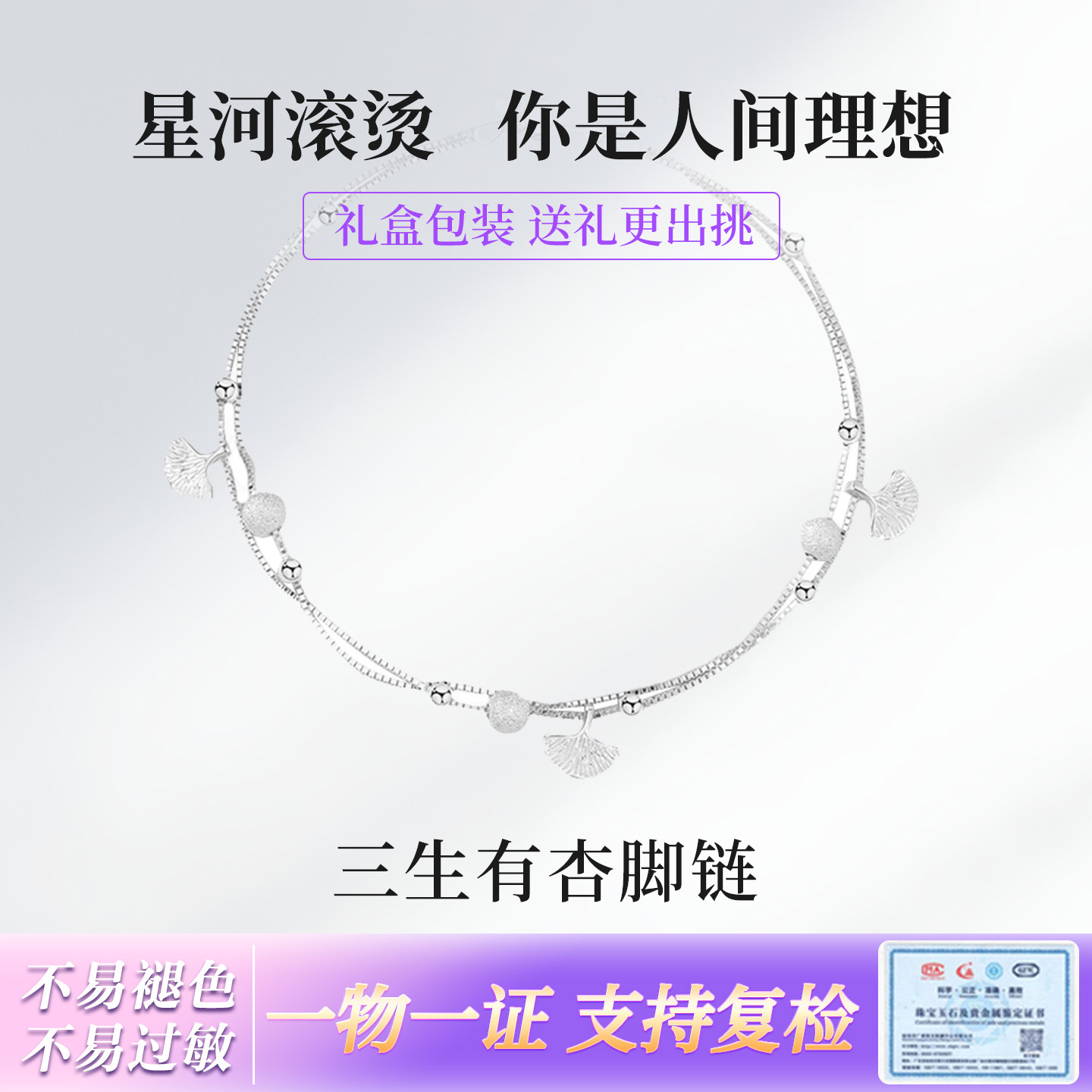 S925纯银三生有幸ins风小众设计