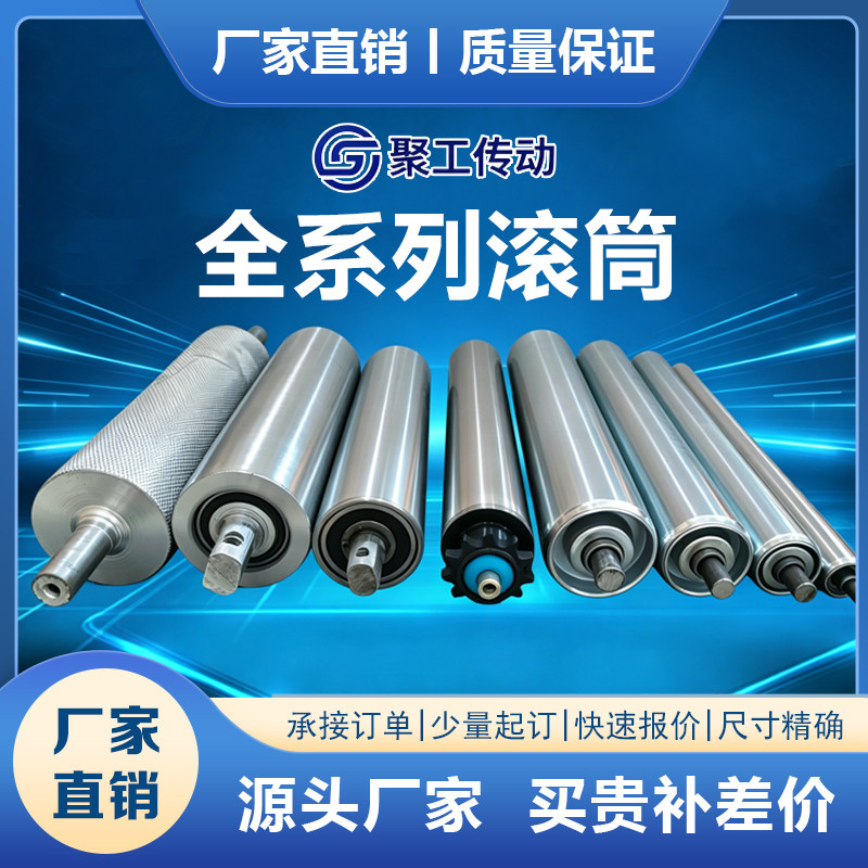 源头厂家无动力滚筒托辊镀锌辊筒图片