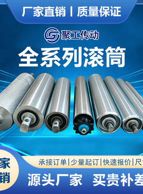 源头厂家无动力滚筒托辊镀锌辊筒