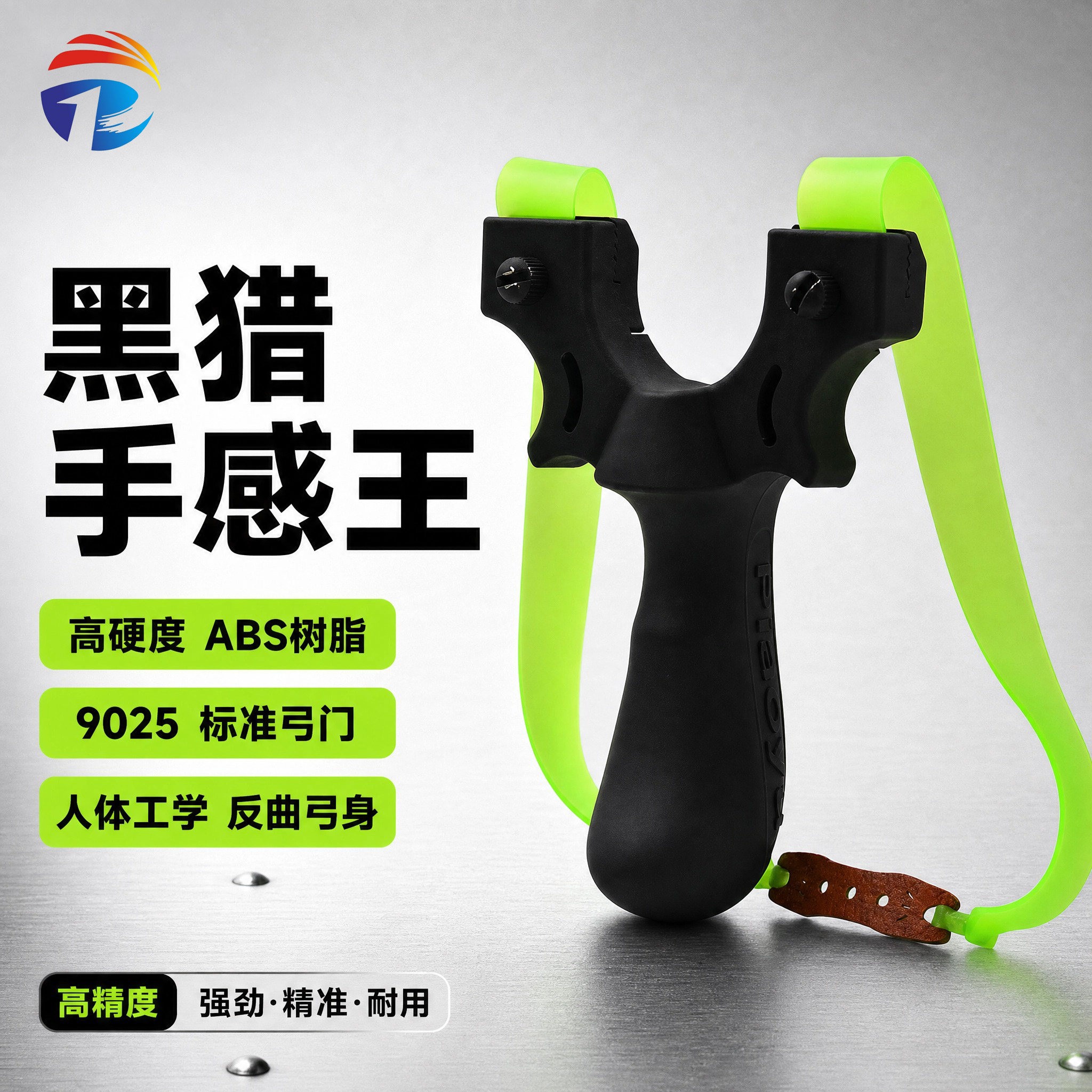 弹弓成年人专用黑猎手感王弹弓加厚扁皮大威力高精准90弓门弹弓架图片