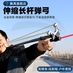 弹弓新款高精度合金折叠弹弓红外激光户外扁皮筋成年人竞技专用弓