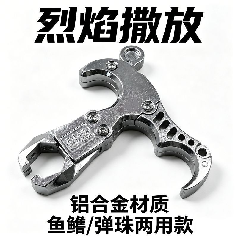 烈焰撒放鱼镖射鱼多功能鱼镖撒放钢珠鱼镖弹弓配件