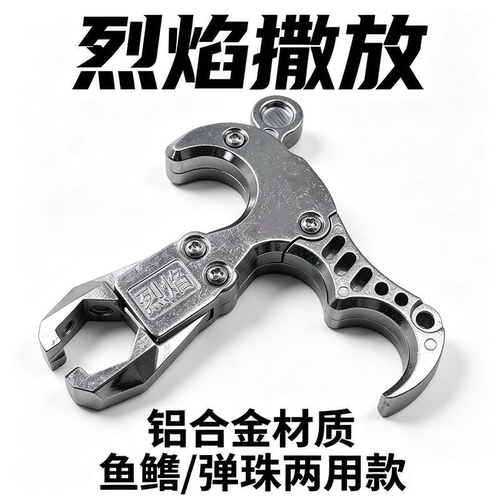 烈焰撒放钢珠鱼镖弹弓配件