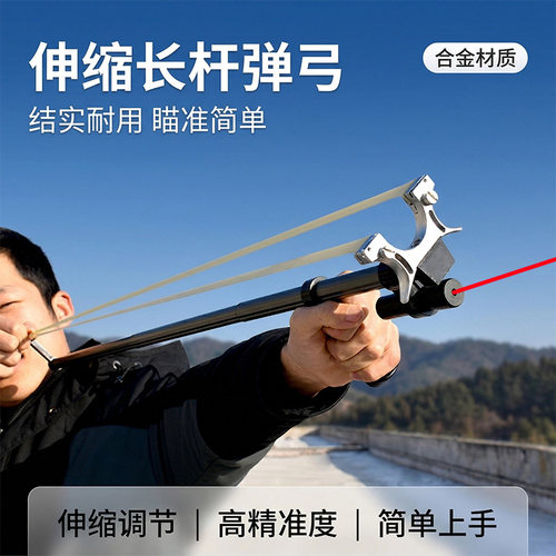 猫杆伸长全套成年人专用弹弓便携新式高科技强精度新弹弓打老鼠
