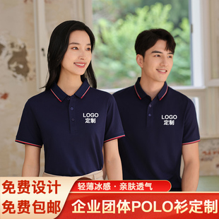 高端 polo衫工作服定制t恤工衣夏季团队纯棉短袖订做印字logo团体
