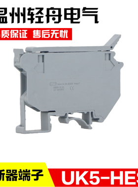 UK5-HESI 灰色 保险丝接线端子带灯UK5RD熔断器端子排4平方