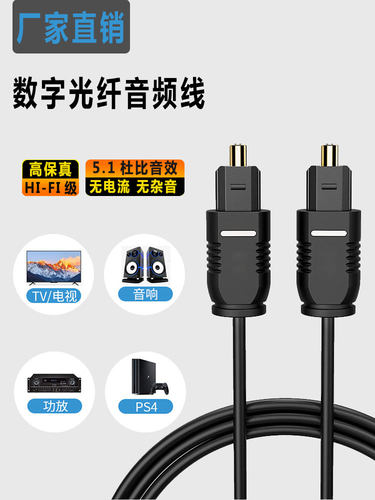 盛恺兴音频光纤线厂家直销