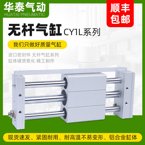 SMC型磁耦式无杆气缸CY1L10/15/20/25/32/40H-100-200B-300-400B
