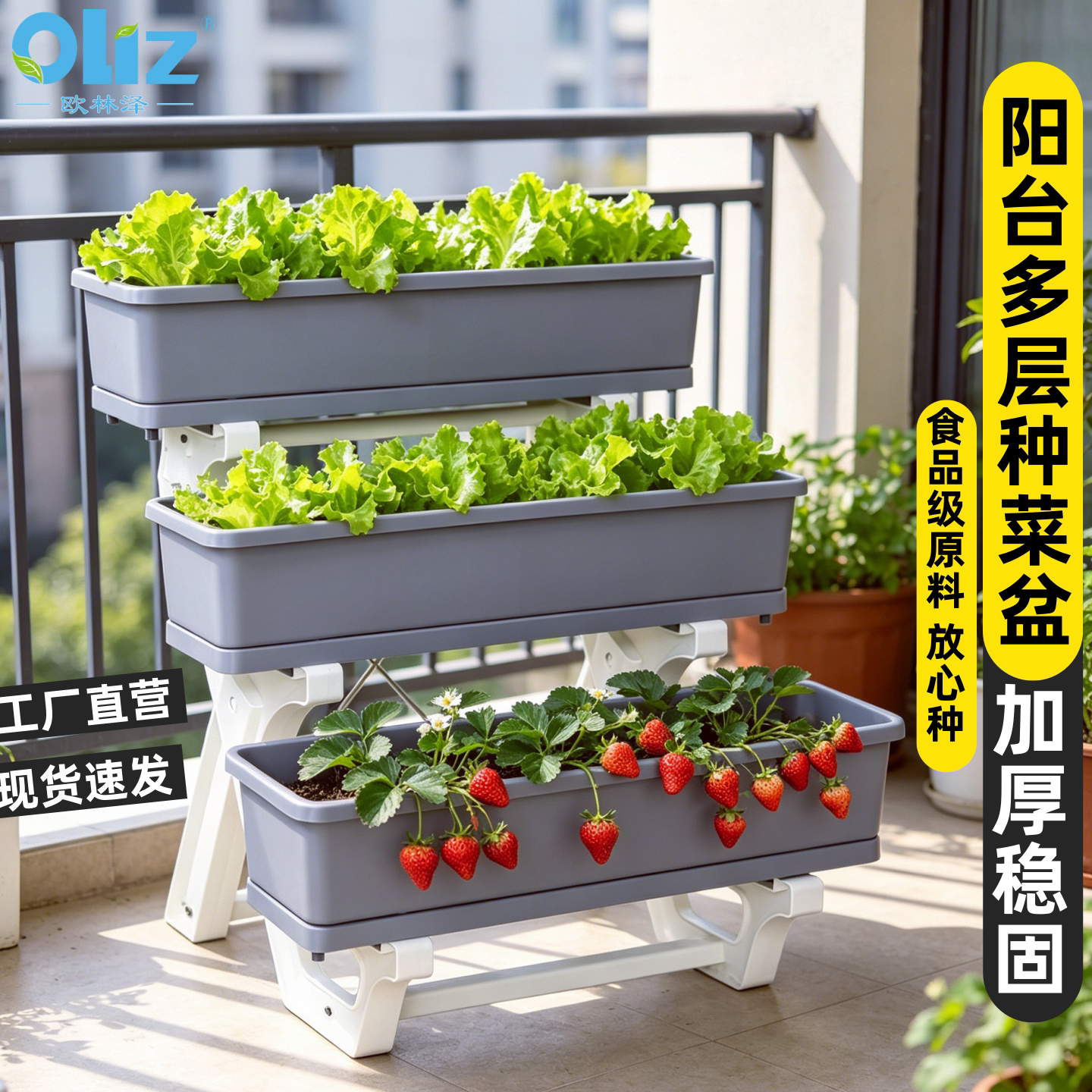 家用立体种菜架子阳台种菜盆多层免浇水种蔬菜专用箱大号花盆塑料