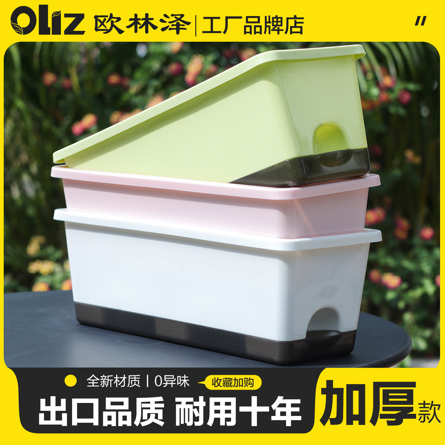 食品级材质种菜盆长方形花盆图片