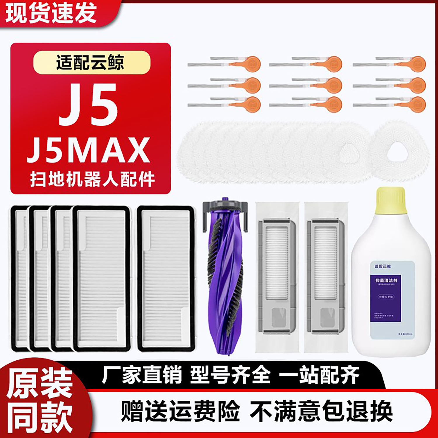 官方云鲸扫地机器人配件J5MAX