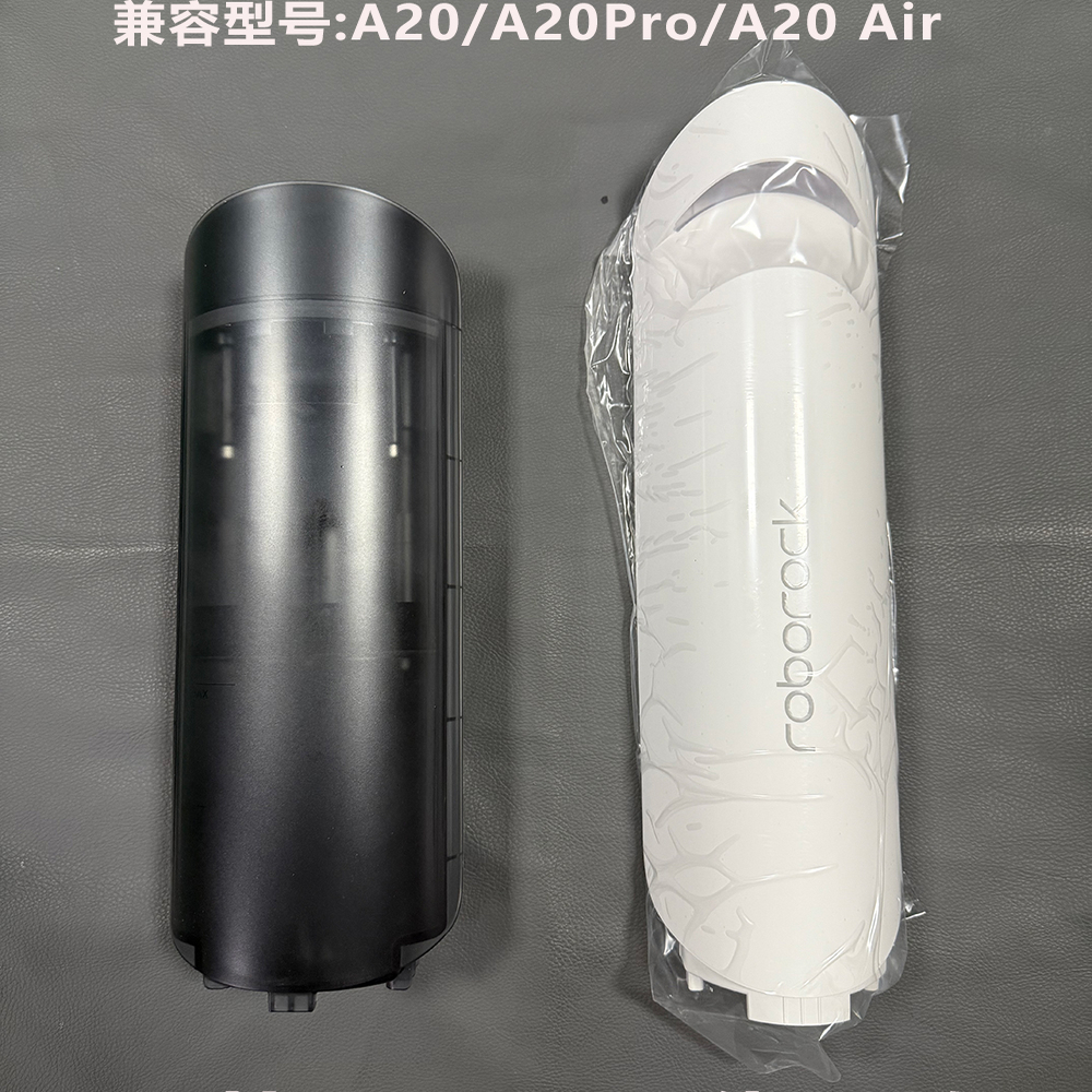 【官方原装】石头洗地机器人A20/A20Pro/A20 Air基站清污水箱配件