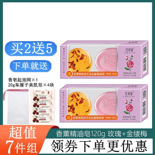 红贝缇金缕梅收敛毛孔玫瑰精油皂