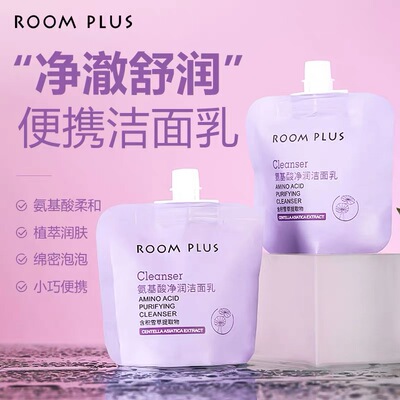 ROOM PLUS氨基酸净润洁面乳泡沫清洁温和补水隆帕斯洗面奶旅行装