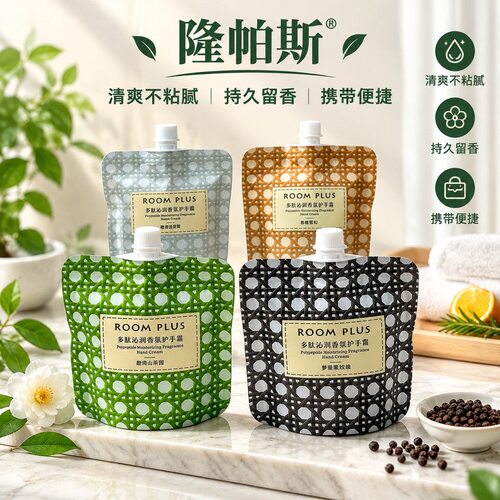 ROOM PLUS多肽沁润香氛护手霜隆帕斯赴约香格里清爽山海间阿勒泰