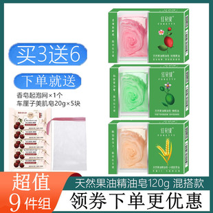 红贝缇果油精油皂小麦补水玫瑰沐浴清洁面天然橄榄香保湿 润肤盒装