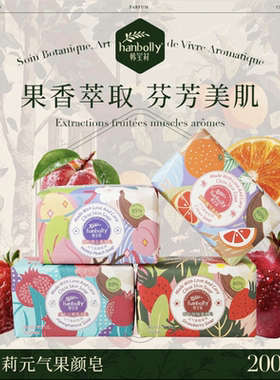 韩宝莉元气果颜皂水果草莓香氛皂