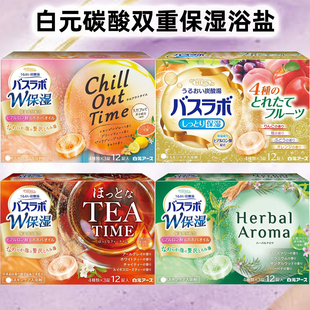 日本白元 玻尿酸滋润舒缓放松 HERS温泉泡澡浴盐入浴剂双重W高保湿