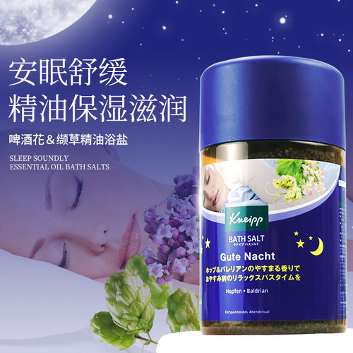 KNEIPP克奈圃泡澡浴盐入浴剂