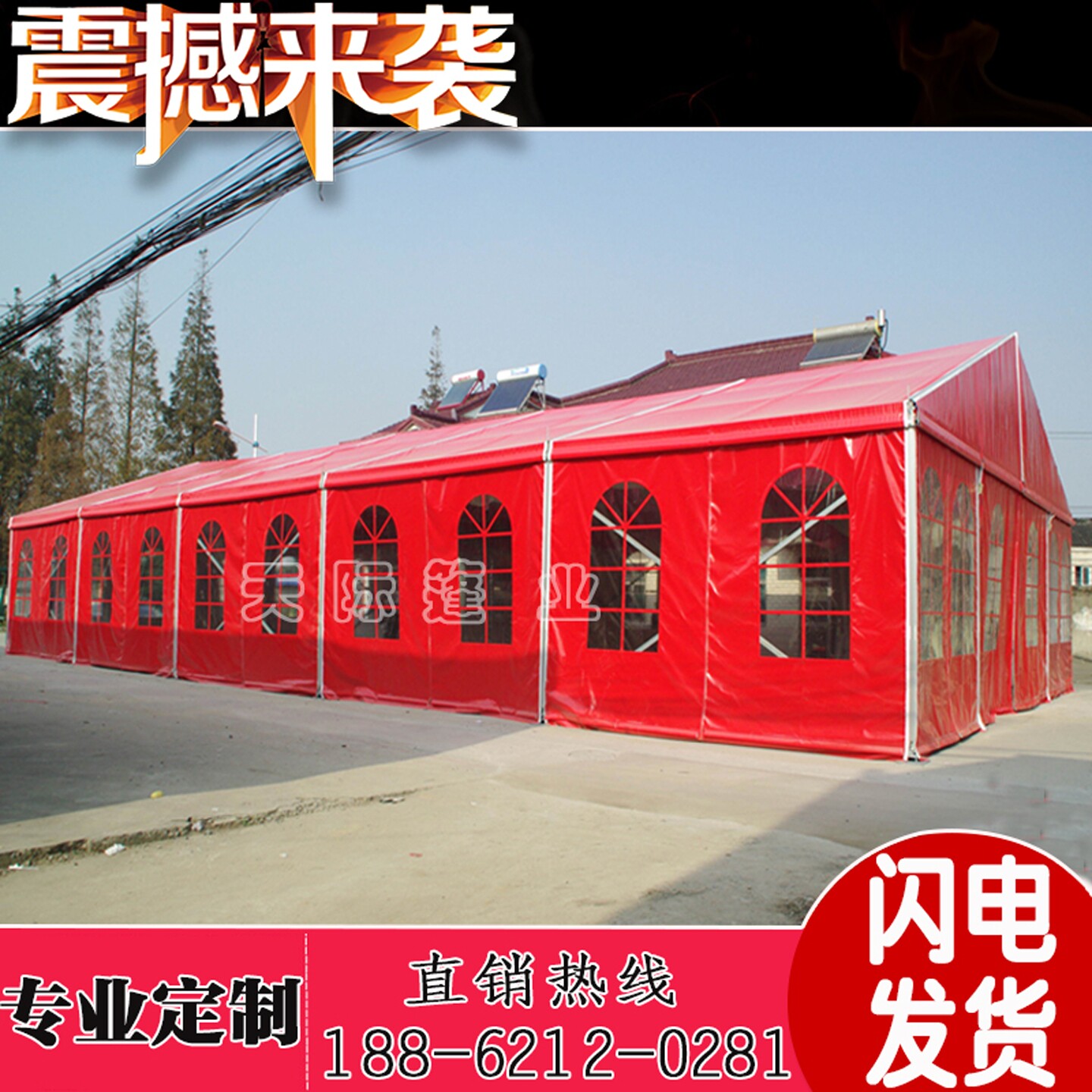 婚庆篷房蓬房厂家活动宴会酒席帐篷配件大棚户外展会加工定做篷布