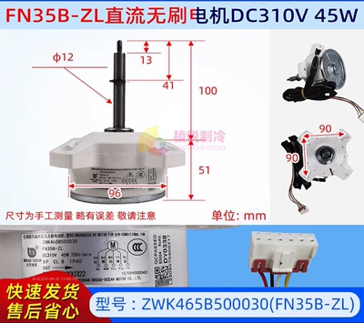 ZWK465B500030全新直流无刷电机FN35B-ZL中山大洋DC310V风机马达