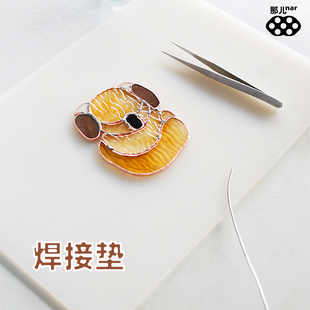 那儿马赛克手工diy工具蒂凡尼彩色玻璃焊接专用耐高温硅胶隔热垫
