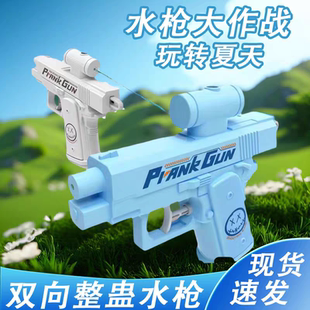创意反向水枪玩具打水仗整蛊创意双向双面滋水玩具何晨光水枪夏季