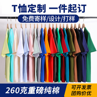 定制t恤印logo工作服广告文化衫短袖班服定做体恤diy刺绣印字夏季