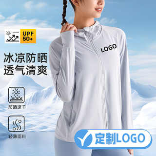 防晒服定制印logo女夏冰丝防紫外线透气速干薄款外套户外运动上衣