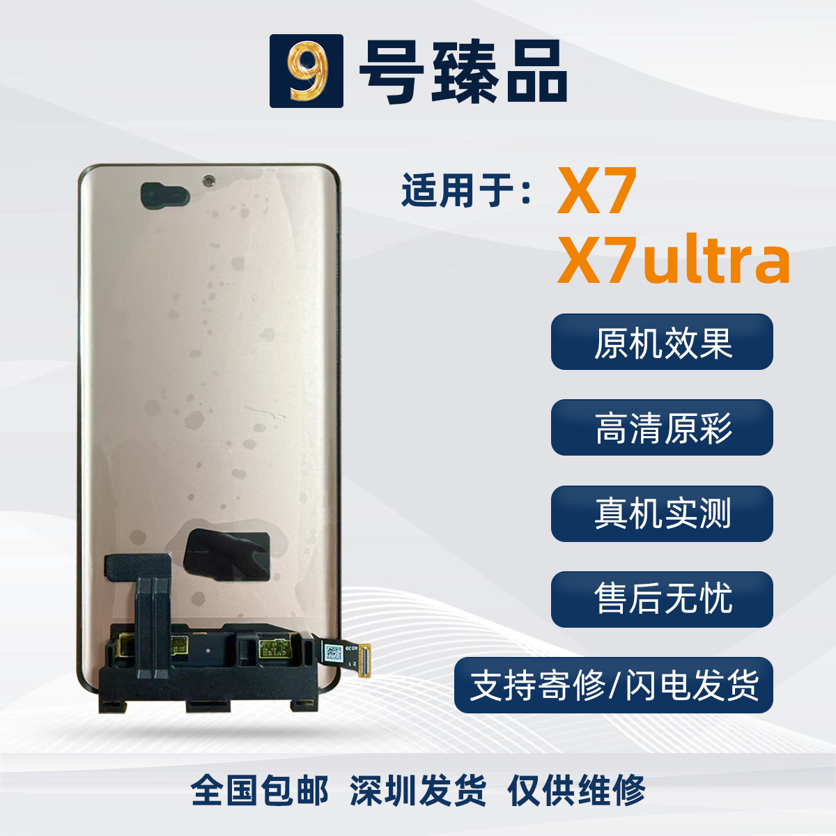 摩芸金适用OPPOfindx6  x7ultra原厂屏幕总成内外一体液晶显示