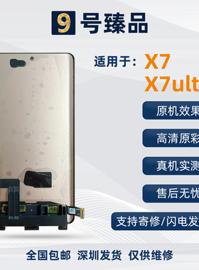 摩芸金适用OPPOfindx7ulta findx6原装屏幕总成内外一体液晶显示