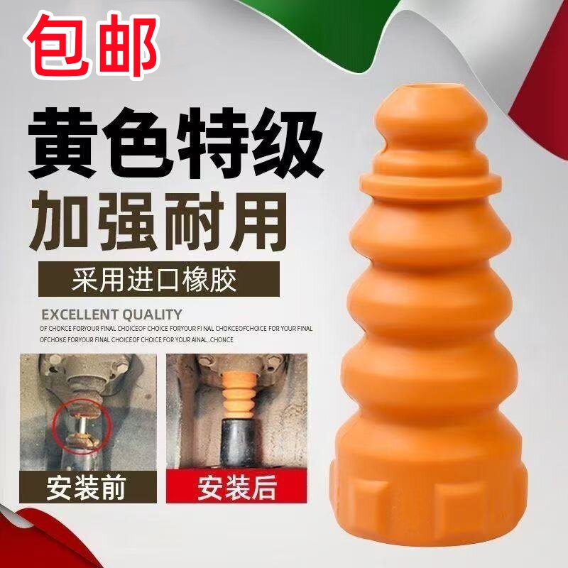 适用迈腾途观速腾新帕萨特斯柯达明锐减震器缓冲胶套垫