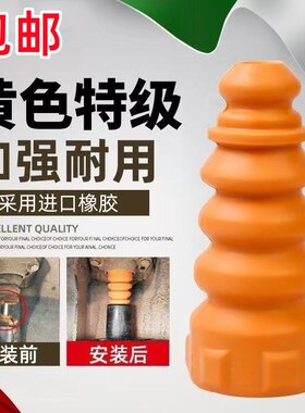 适用迈腾途观速腾新帕萨特斯柯达明锐减震器缓冲胶套垫
