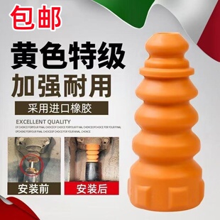 适用迈腾途观速腾新帕萨特斯柯达明锐减震器缓冲胶套垫