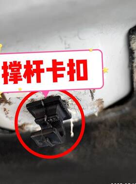 奇瑞瑞虎3 7 8 3X 5X引擎发动机前机盖卡扣支撑杆固定座支架卡子
