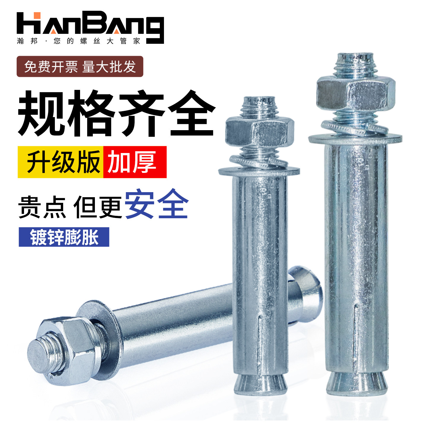 镀锌膨胀螺丝铁拉爆螺栓空调膨胀螺栓加长外膨胀大全6M8M10M12M14,五金/工具,膨胀螺栓,淘宝优惠券,粉丝福利购,淘宝优惠卷