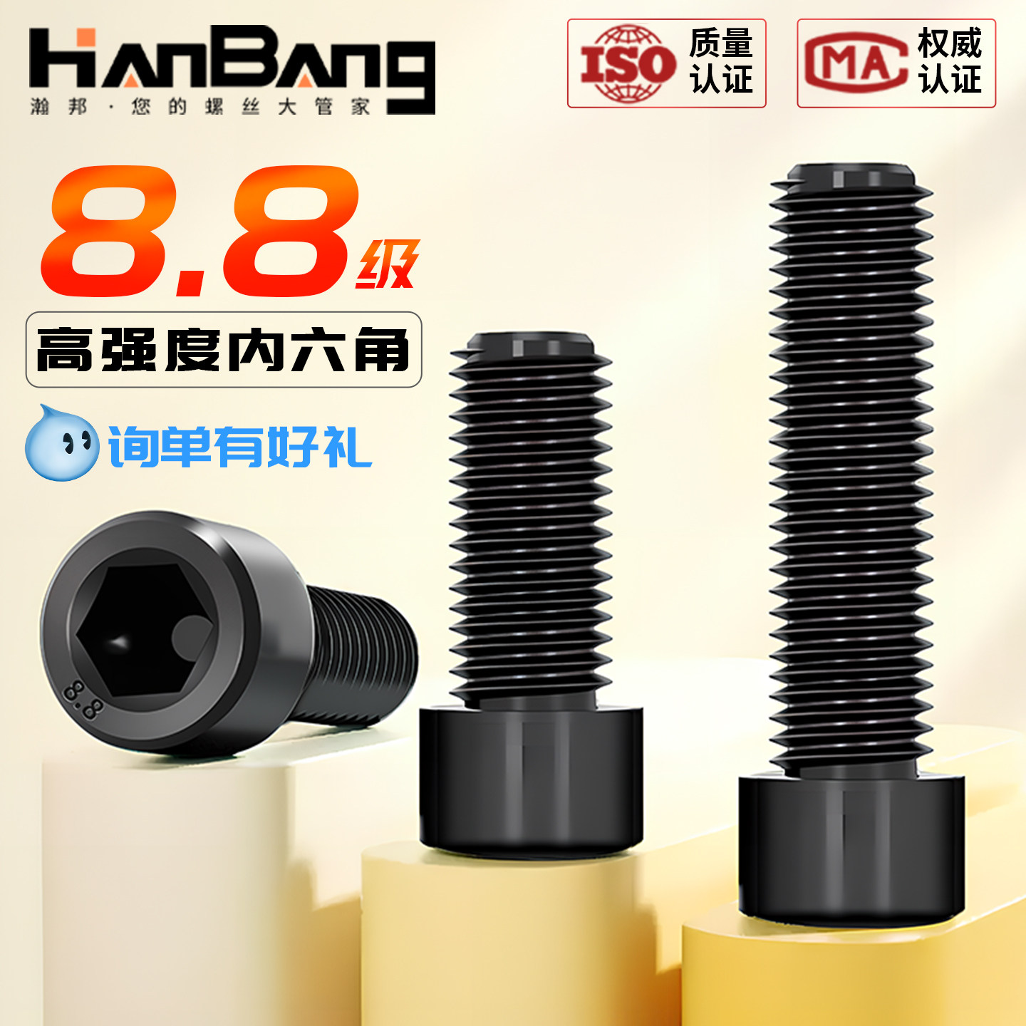 8.8级内六角螺丝高强度国标圆柱头螺栓杯头螺钉5M6M8M10M12M14M16