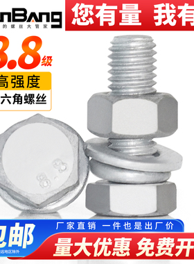 8.8级热镀锌螺栓热浸锌外六角螺丝螺母套装大全M8M10M12M14M16M20