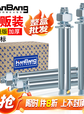 镀锌膨胀螺丝空调支架加长爆炸螺栓大全M8M10M12M14M16M18M20M24M