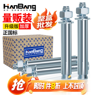 镀锌膨胀螺丝空调支架加长爆炸螺栓大全M8M10M12M14M16M18M20M24M