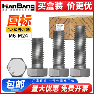 国标4.8级铁本色外六角螺丝加长碳钢螺栓GB30M6M8M10M12M14M16M20