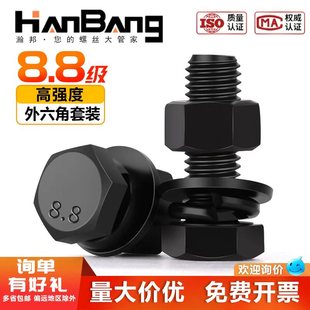 8.8级外六角螺丝螺母套装 配件大全加长螺栓6M8M10M12M14M16M18M20